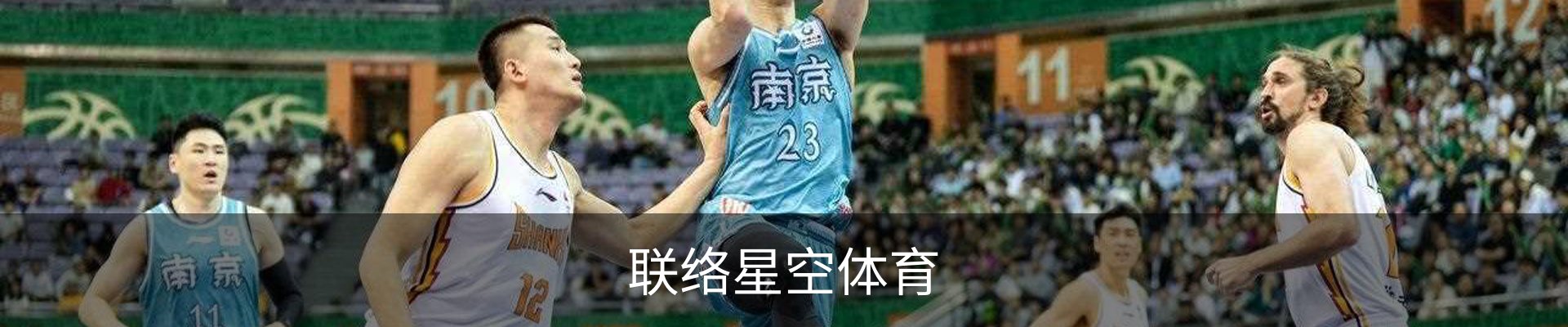 联络星空体育